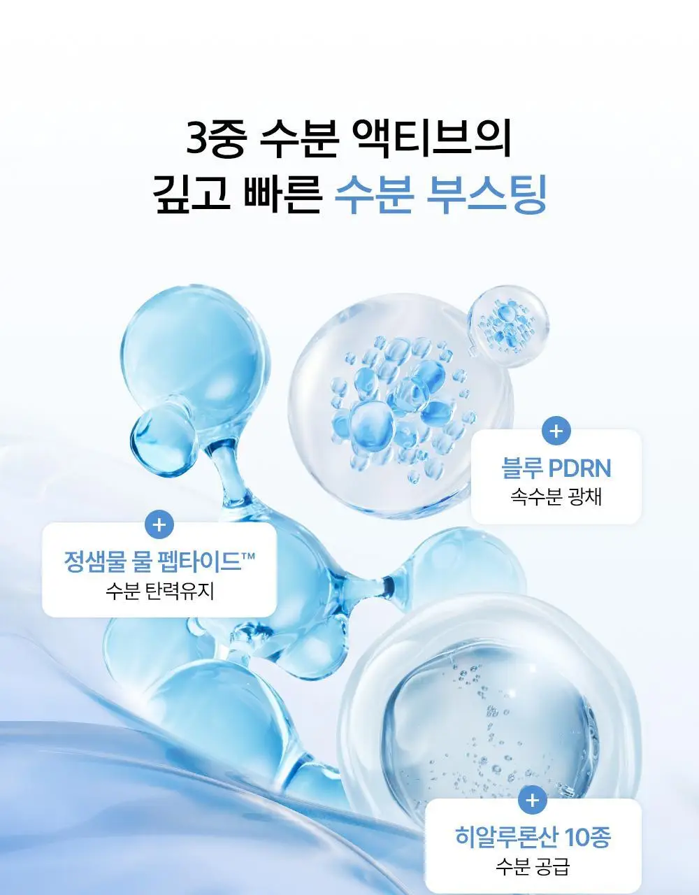 [NEW/화잘먹패드] 정샘물 에센셜 물 프렙 겔 패드 70매 상세페이지 20